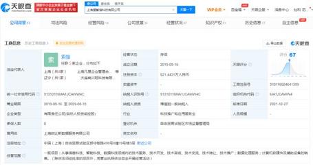 騰訊投資望繁信科技，助力業(yè)務(wù)流程軟件發(fā)展